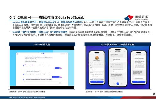 人工智能行業(yè)專題報(bào)告 生成式人工智能產(chǎn)業(yè)全景與軟件開(kāi)發(fā)新機(jī)遇