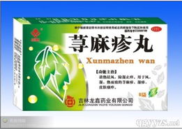 皮膚科精品——蕁麻疹丸 古老智慧與現(xiàn)代醫(yī)學的結合